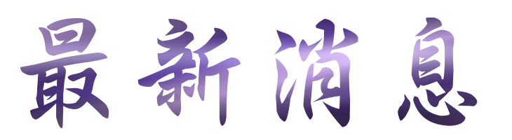 相親結婚-找台中婚友社舉辦一對一視訊-月老千里姻緣一線牽 相親結婚-找台中婚友社舉辦一對一視訊-月老千里姻緣一線牽